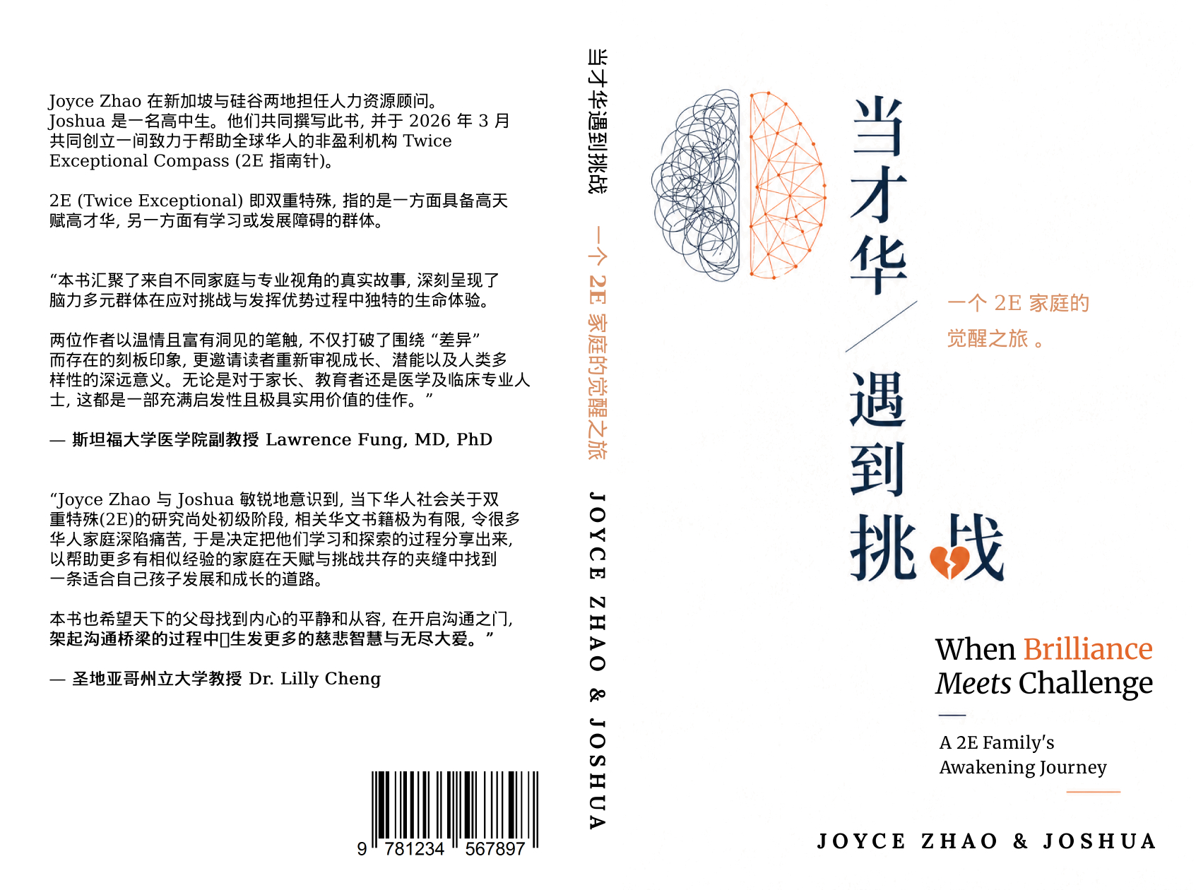 When Brilliance Meets Challenge – A 2E Family’s Awakening Journey, by Joyce Zhao & Joshua